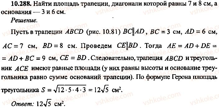 9-10-11-algebra-mi-skanavi-2013-sbornik-zadach-gruppa-b--reshenie-k-glave-10-288-rnd7152.jpg