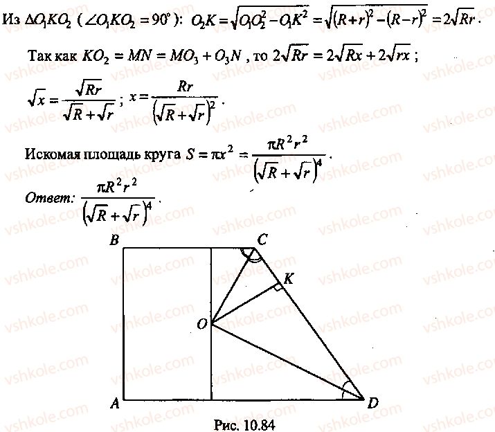 9-10-11-algebra-mi-skanavi-2013-sbornik-zadach-gruppa-b--reshenie-k-glave-10-290-rnd8111.jpg