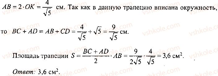 9-10-11-algebra-mi-skanavi-2013-sbornik-zadach-gruppa-b--reshenie-k-glave-10-291-rnd8566.jpg