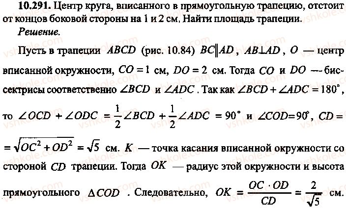 9-10-11-algebra-mi-skanavi-2013-sbornik-zadach-gruppa-b--reshenie-k-glave-10-291.jpg