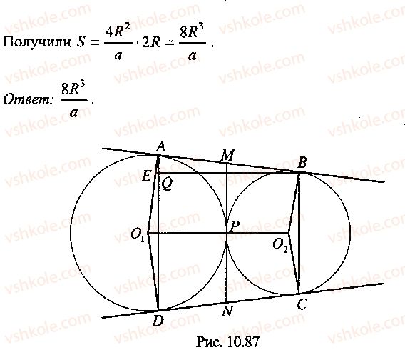 9-10-11-algebra-mi-skanavi-2013-sbornik-zadach-gruppa-b--reshenie-k-glave-10-293-rnd945.jpg
