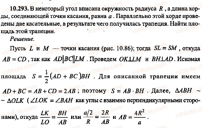 9-10-11-algebra-mi-skanavi-2013-sbornik-zadach-gruppa-b--reshenie-k-glave-10-293.jpg