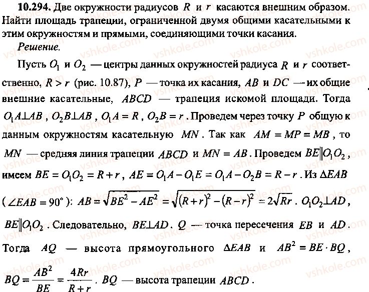 9-10-11-algebra-mi-skanavi-2013-sbornik-zadach-gruppa-b--reshenie-k-glave-10-294.jpg