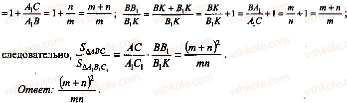 9-10-11-algebra-mi-skanavi-2013-sbornik-zadach-gruppa-b--reshenie-k-glave-10-297-rnd7761.jpg