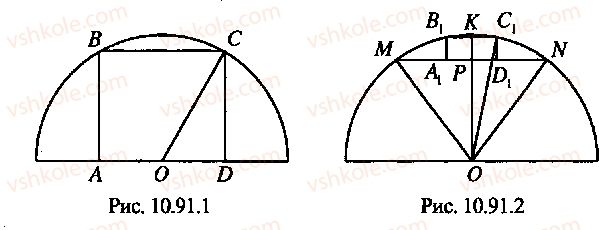 9-10-11-algebra-mi-skanavi-2013-sbornik-zadach-gruppa-b--reshenie-k-glave-10-300-rnd3611.jpg