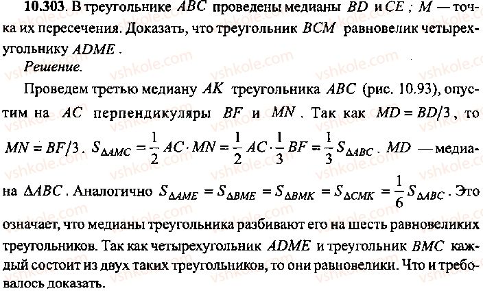9-10-11-algebra-mi-skanavi-2013-sbornik-zadach-gruppa-b--reshenie-k-glave-10-303.jpg