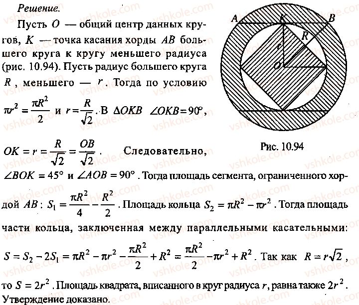 9-10-11-algebra-mi-skanavi-2013-sbornik-zadach-gruppa-b--reshenie-k-glave-10-304-rnd6122.jpg