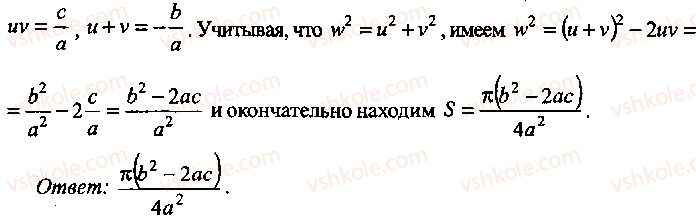 9-10-11-algebra-mi-skanavi-2013-sbornik-zadach-gruppa-b--reshenie-k-glave-10-305-rnd2909.jpg