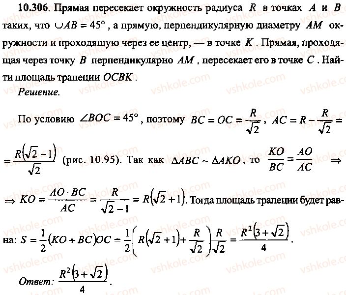 9-10-11-algebra-mi-skanavi-2013-sbornik-zadach-gruppa-b--reshenie-k-glave-10-306.jpg