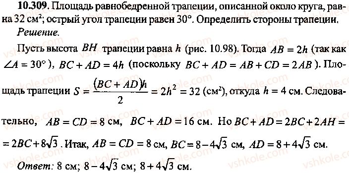 9-10-11-algebra-mi-skanavi-2013-sbornik-zadach-gruppa-b--reshenie-k-glave-10-309.jpg