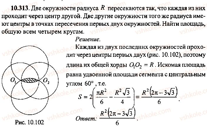 9-10-11-algebra-mi-skanavi-2013-sbornik-zadach-gruppa-b--reshenie-k-glave-10-313.jpg