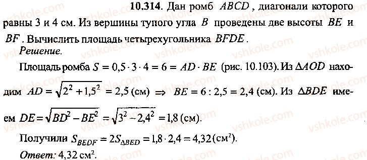9-10-11-algebra-mi-skanavi-2013-sbornik-zadach-gruppa-b--reshenie-k-glave-10-314.jpg