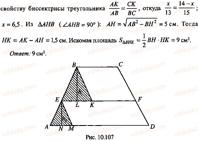 9-10-11-algebra-mi-skanavi-2013-sbornik-zadach-gruppa-b--reshenie-k-glave-10-317-rnd3254.jpg