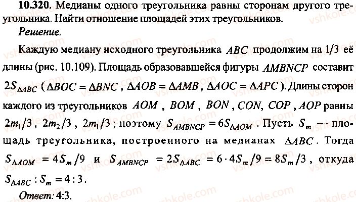 9-10-11-algebra-mi-skanavi-2013-sbornik-zadach-gruppa-b--reshenie-k-glave-10-320.jpg