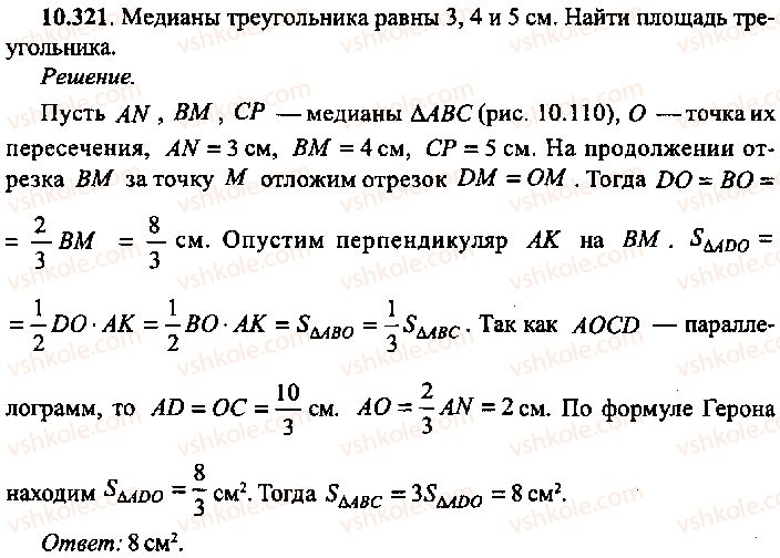 9-10-11-algebra-mi-skanavi-2013-sbornik-zadach-gruppa-b--reshenie-k-glave-10-321.jpg