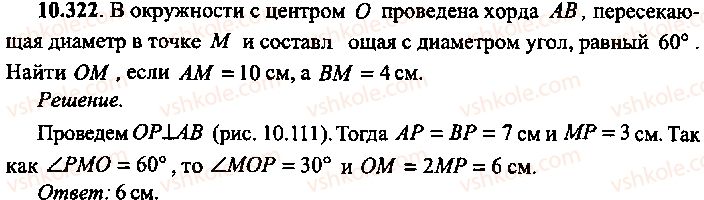 9-10-11-algebra-mi-skanavi-2013-sbornik-zadach-gruppa-b--reshenie-k-glave-10-322.jpg