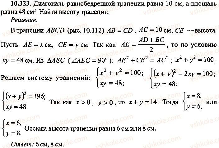 9-10-11-algebra-mi-skanavi-2013-sbornik-zadach-gruppa-b--reshenie-k-glave-10-323.jpg
