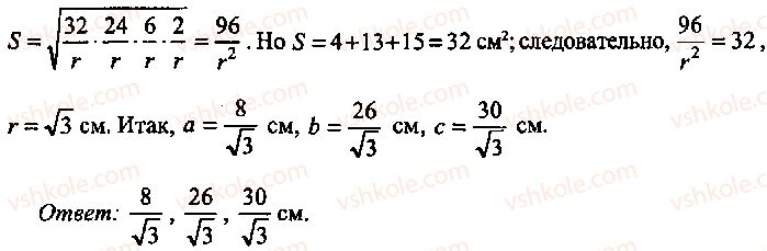 9-10-11-algebra-mi-skanavi-2013-sbornik-zadach-gruppa-b--reshenie-k-glave-10-324-rnd8557.jpg