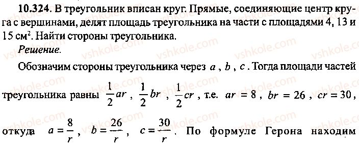 9-10-11-algebra-mi-skanavi-2013-sbornik-zadach-gruppa-b--reshenie-k-glave-10-324.jpg