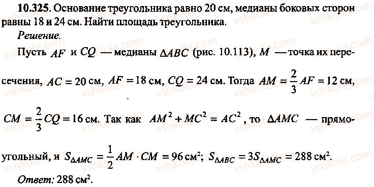 9-10-11-algebra-mi-skanavi-2013-sbornik-zadach-gruppa-b--reshenie-k-glave-10-325.jpg
