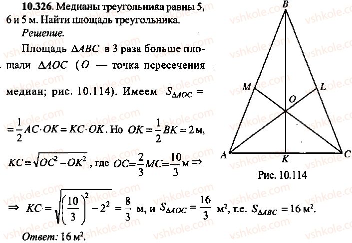 9-10-11-algebra-mi-skanavi-2013-sbornik-zadach-gruppa-b--reshenie-k-glave-10-326.jpg