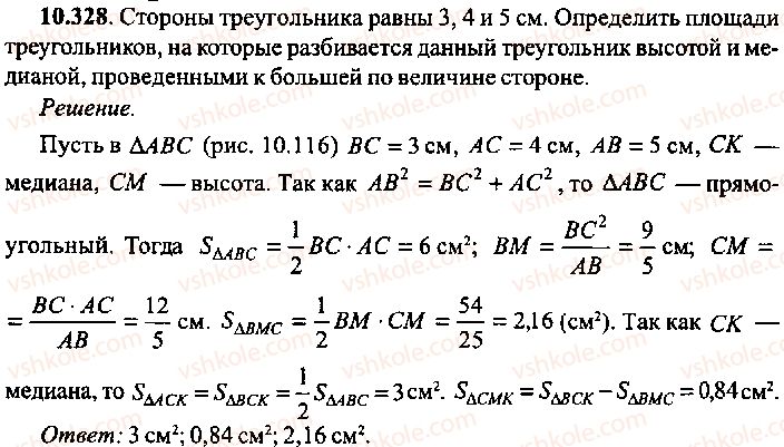 9-10-11-algebra-mi-skanavi-2013-sbornik-zadach-gruppa-b--reshenie-k-glave-10-328.jpg