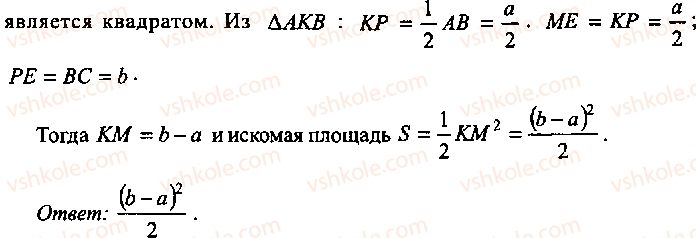 9-10-11-algebra-mi-skanavi-2013-sbornik-zadach-gruppa-b--reshenie-k-glave-10-331-rnd3026.jpg