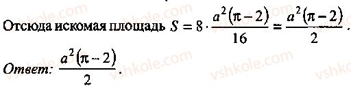 9-10-11-algebra-mi-skanavi-2013-sbornik-zadach-gruppa-b--reshenie-k-glave-10-334-rnd4460.jpg
