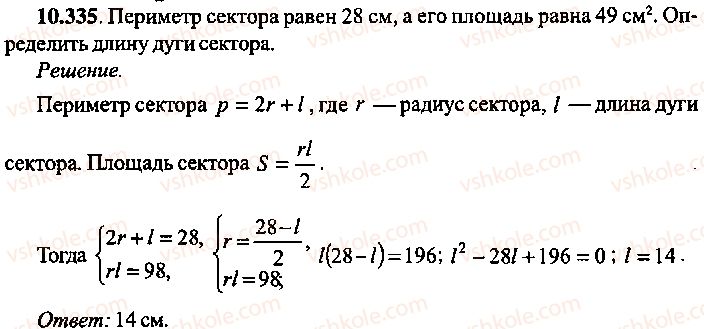 9-10-11-algebra-mi-skanavi-2013-sbornik-zadach-gruppa-b--reshenie-k-glave-10-335.jpg