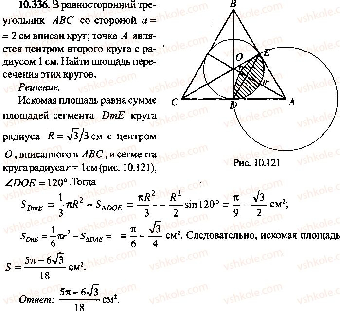 9-10-11-algebra-mi-skanavi-2013-sbornik-zadach-gruppa-b--reshenie-k-glave-10-336.jpg