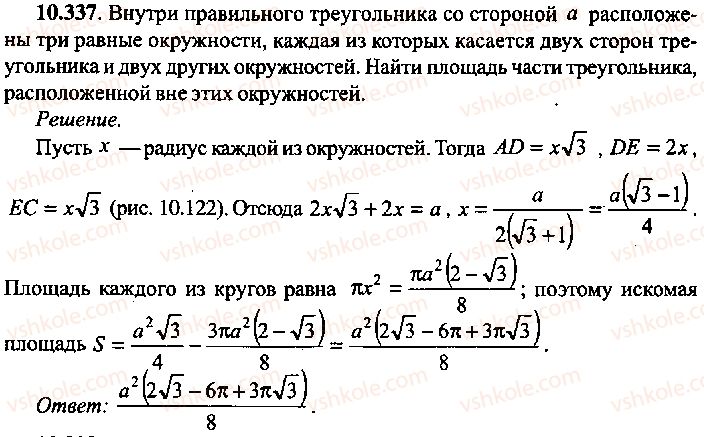 9-10-11-algebra-mi-skanavi-2013-sbornik-zadach-gruppa-b--reshenie-k-glave-10-337.jpg