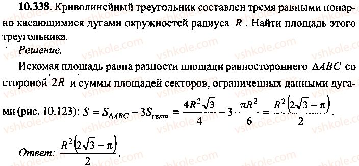 9-10-11-algebra-mi-skanavi-2013-sbornik-zadach-gruppa-b--reshenie-k-glave-10-338.jpg
