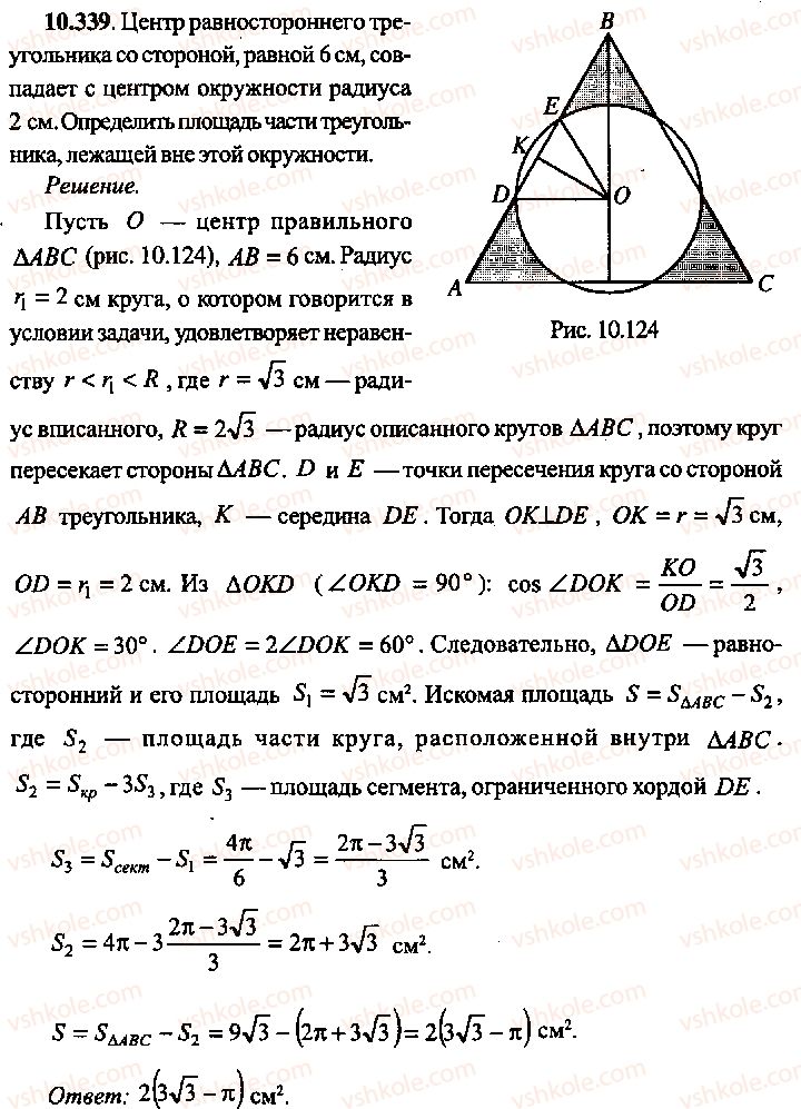 9-10-11-algebra-mi-skanavi-2013-sbornik-zadach-gruppa-b--reshenie-k-glave-10-339.jpg
