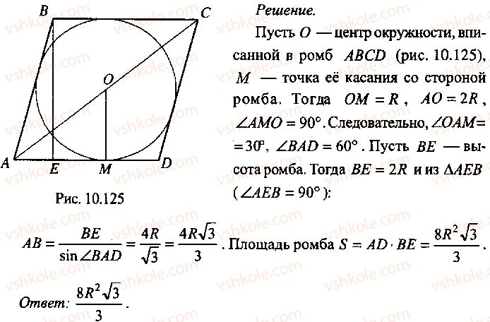 9-10-11-algebra-mi-skanavi-2013-sbornik-zadach-gruppa-b--reshenie-k-glave-10-340-rnd837.jpg