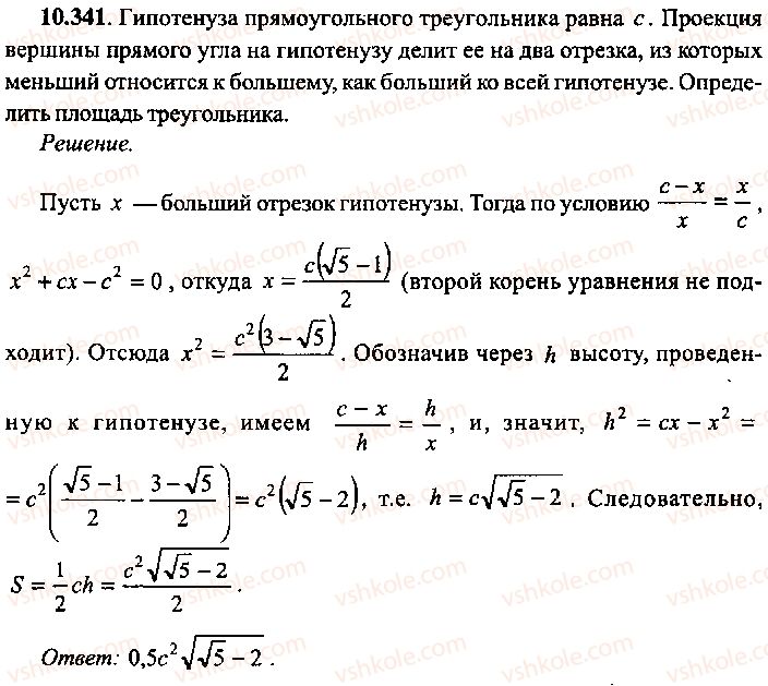 9-10-11-algebra-mi-skanavi-2013-sbornik-zadach-gruppa-b--reshenie-k-glave-10-341.jpg