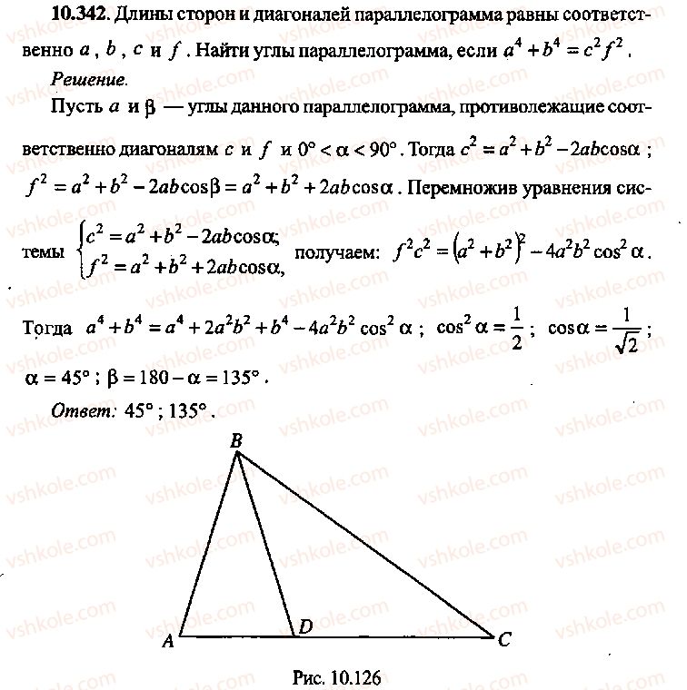 9-10-11-algebra-mi-skanavi-2013-sbornik-zadach-gruppa-b--reshenie-k-glave-10-342.jpg