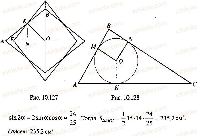9-10-11-algebra-mi-skanavi-2013-sbornik-zadach-gruppa-b--reshenie-k-glave-10-343-rnd6808.jpg