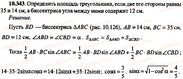 9-10-11-algebra-mi-skanavi-2013-sbornik-zadach-gruppa-b--reshenie-k-glave-10-343.jpg