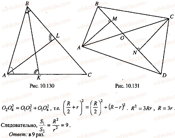 9-10-11-algebra-mi-skanavi-2013-sbornik-zadach-gruppa-b--reshenie-k-glave-10-346-rnd2295.jpg