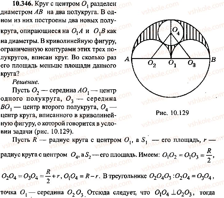9-10-11-algebra-mi-skanavi-2013-sbornik-zadach-gruppa-b--reshenie-k-glave-10-346.jpg