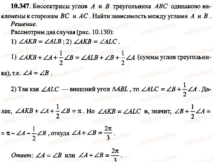 9-10-11-algebra-mi-skanavi-2013-sbornik-zadach-gruppa-b--reshenie-k-glave-10-347.jpg