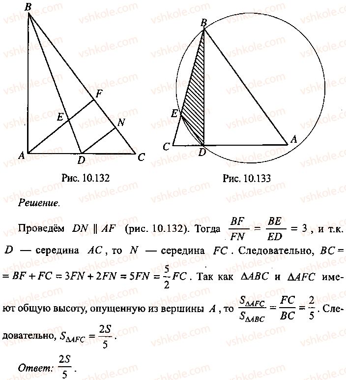 9-10-11-algebra-mi-skanavi-2013-sbornik-zadach-gruppa-b--reshenie-k-glave-10-350-rnd9781.jpg