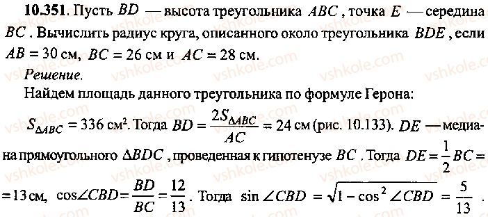9-10-11-algebra-mi-skanavi-2013-sbornik-zadach-gruppa-b--reshenie-k-glave-10-351.jpg