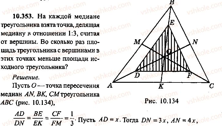 9-10-11-algebra-mi-skanavi-2013-sbornik-zadach-gruppa-b--reshenie-k-glave-10-353.jpg