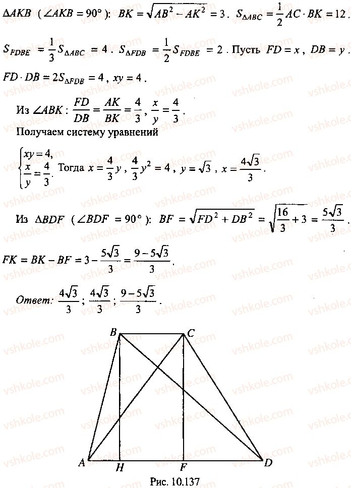 9-10-11-algebra-mi-skanavi-2013-sbornik-zadach-gruppa-b--reshenie-k-glave-10-355-rnd582.jpg