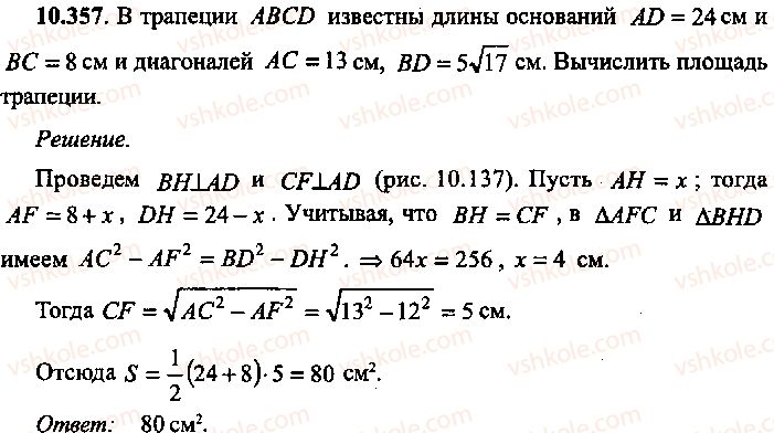 9-10-11-algebra-mi-skanavi-2013-sbornik-zadach-gruppa-b--reshenie-k-glave-10-357.jpg