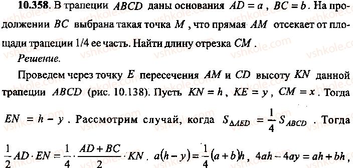 9-10-11-algebra-mi-skanavi-2013-sbornik-zadach-gruppa-b--reshenie-k-glave-10-358.jpg