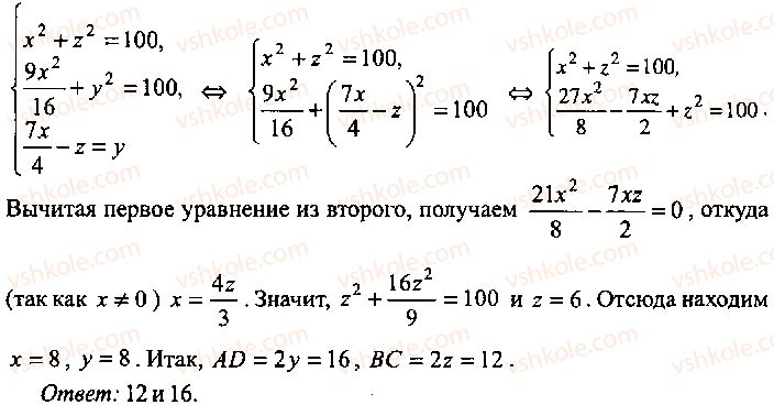 9-10-11-algebra-mi-skanavi-2013-sbornik-zadach-gruppa-b--reshenie-k-glave-10-360-rnd161.jpg