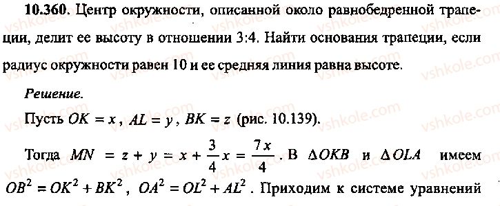 9-10-11-algebra-mi-skanavi-2013-sbornik-zadach-gruppa-b--reshenie-k-glave-10-360.jpg