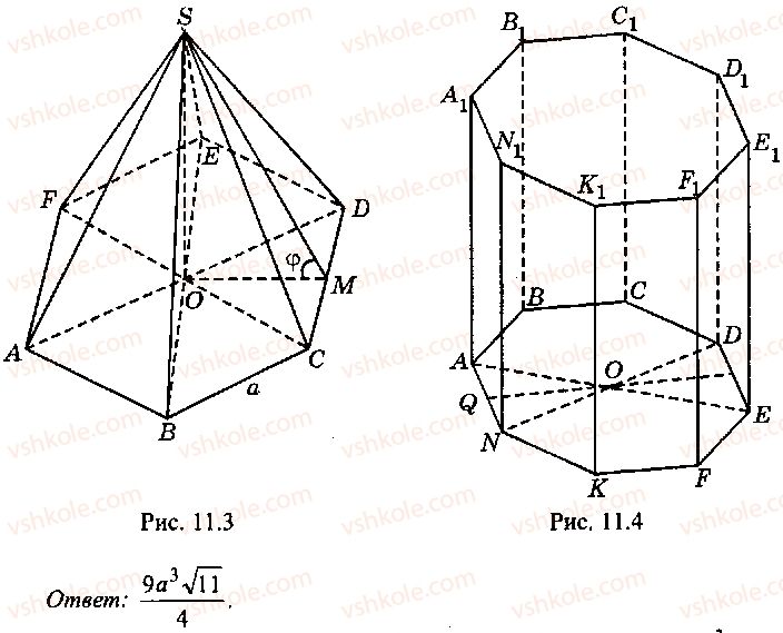 9-10-11-algebra-mi-skanavi-2013-sbornik-zadach-gruppa-b--reshenie-k-glave-11-106-rnd2404.jpg